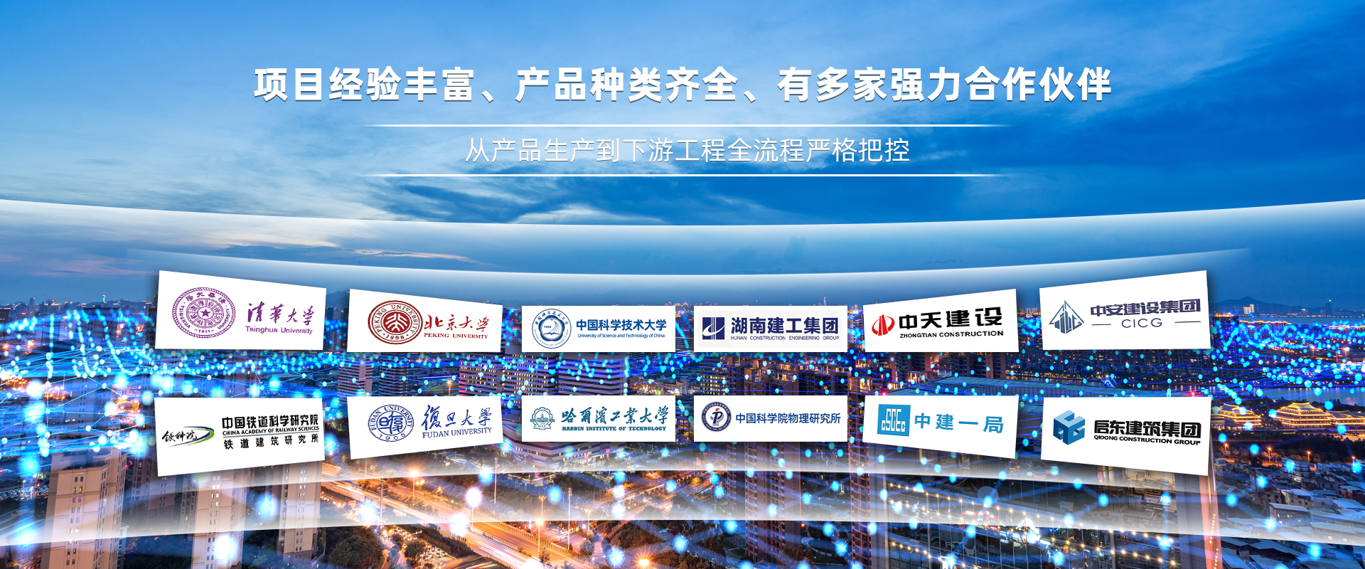 精心制造高良品质