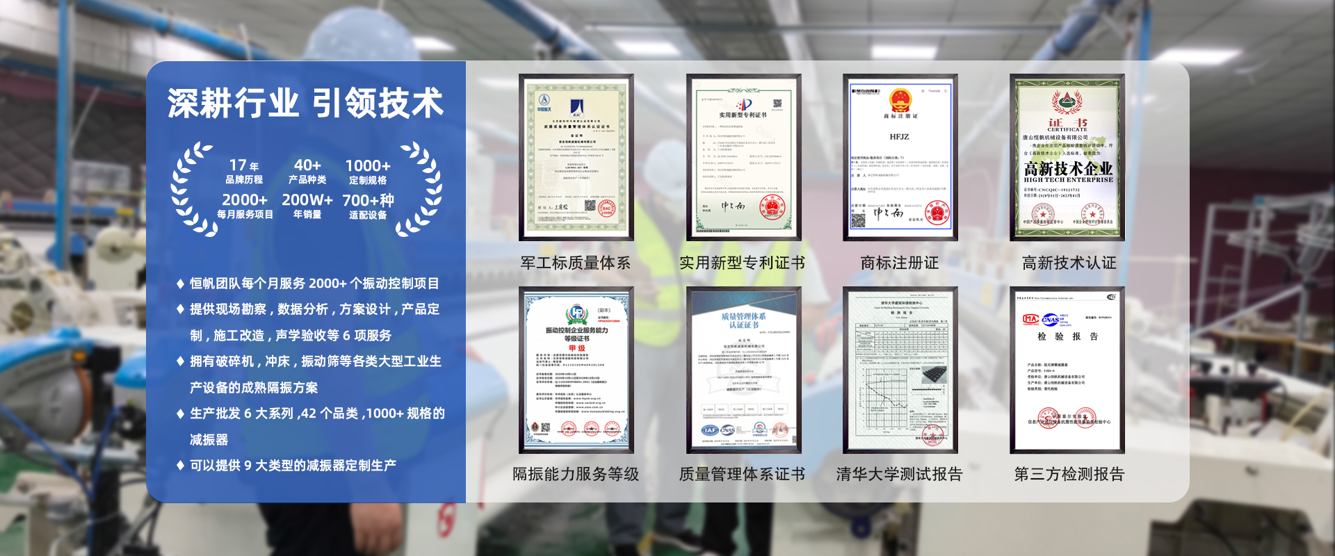 精心制造高良品质