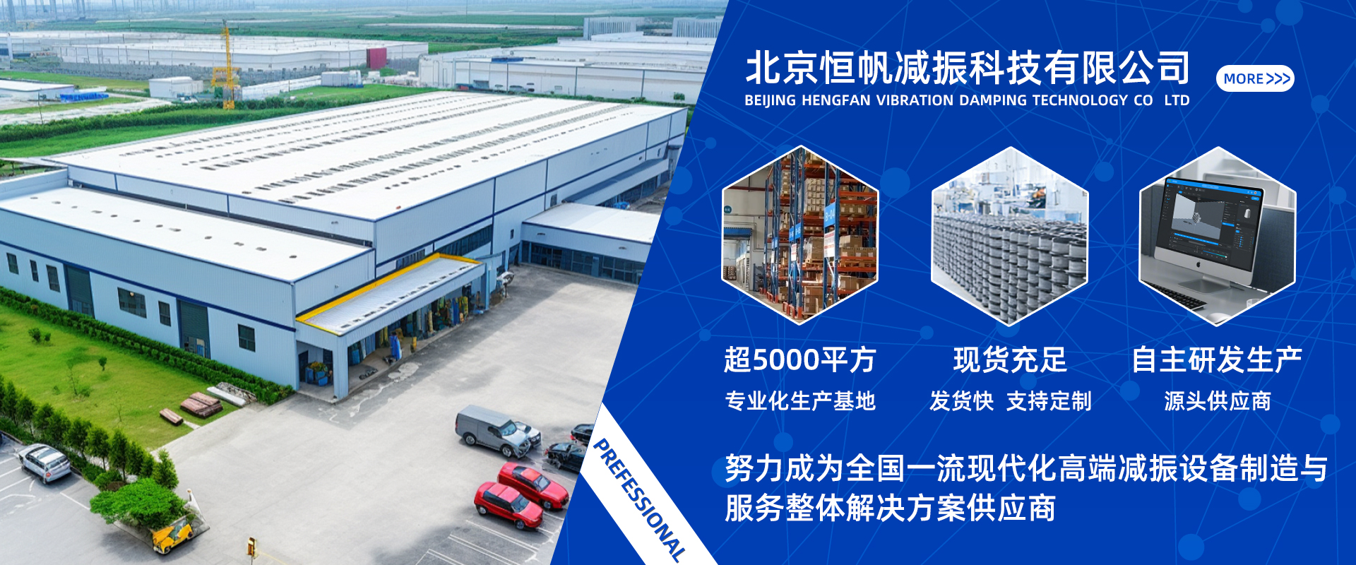 精心制造高良品质