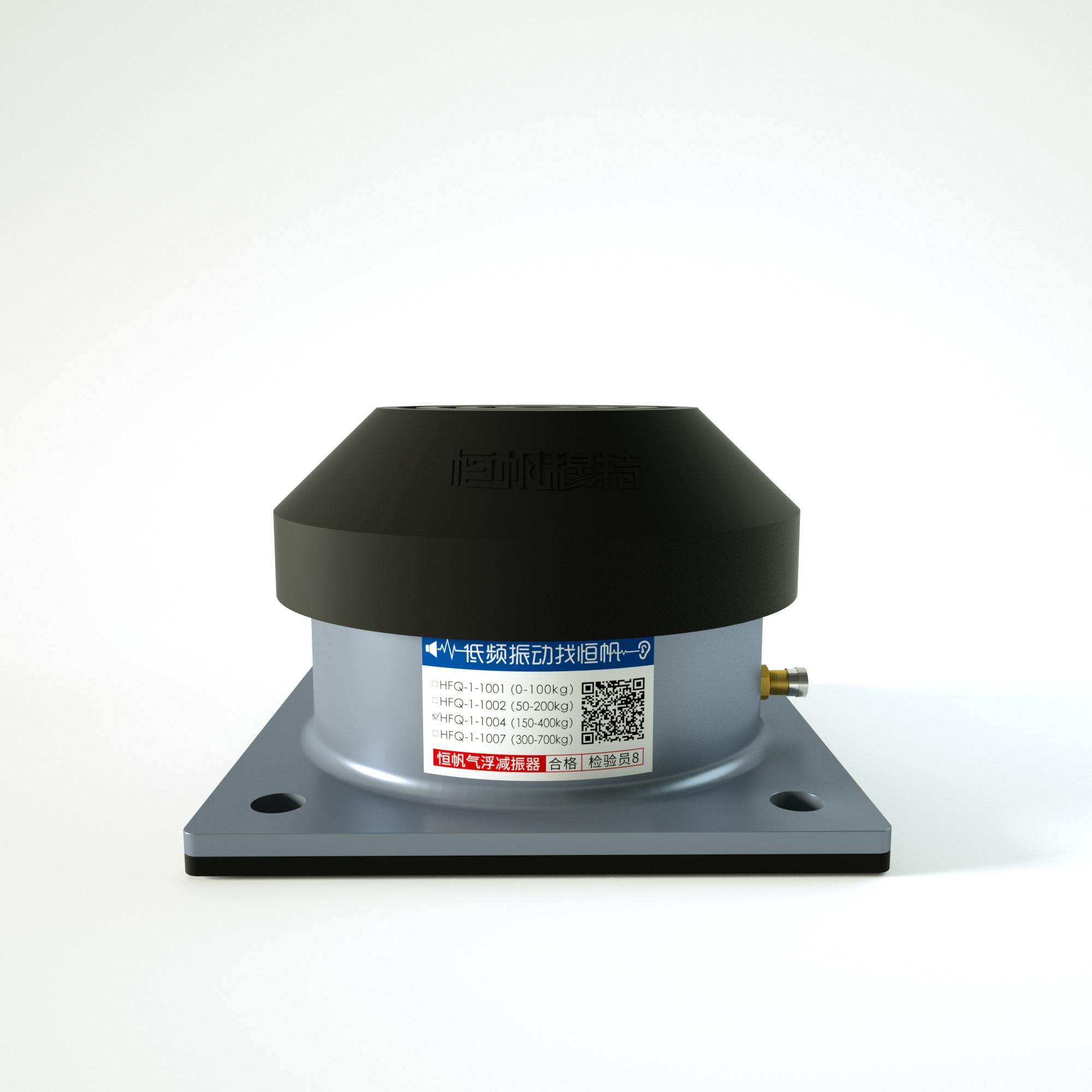 HFQ-1型气浮减振器